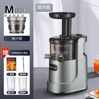 Meod german imported quality super large diameter juicer household fully automatic multi-functional commercial juicer juice residue separation silver single mesh 20mm diameter