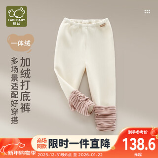 Rabbi shopping mall same style children's anti-mouth leggings plus velvet to keep warm winter new girls home yoga leggings off-white 100 cm