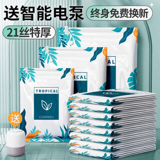 Wing fantasy vacuum compression bag storage bag clothes quilt exhaust clothing quilt down jacket bag extra thick 21 silk recommended 11-piece set for luggage 5 medium + 5 small extra thick material, thick and air-proof, lifetime warranty