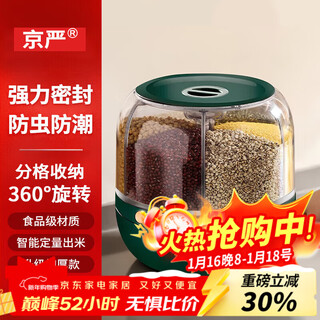 Jingyan double-layer thickened jingyan selected rice barrel grain storage box sealed insect-proof and moisture-proof rice cylinder rice container intelligent measuring rice ink jade green 7jin jin equals 0.5kg
