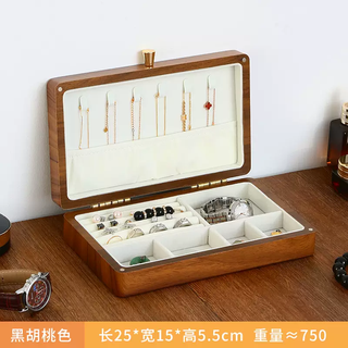 Yusen yi fan yu wooden jewelry storage box home gold jewelry earrings necklace accessories convenient high-end exquisite small large jewelry box walnut color large jewelry box walnut color