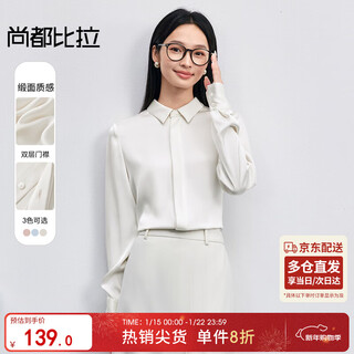 Shandubila spring workplace commuting style shirt women's light luxury high-quality shirt long-sleeved slim top off-white l