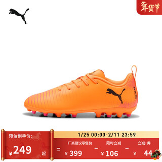 Puma short spike frisbee training football shoes children's new artificial turf spikes future8 108623 fire red-black-pink-03 37