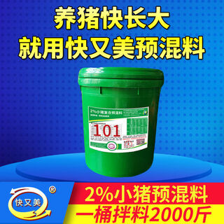 Kuaiyoumei 2 fattening pig feed, piglet and piglet 4 compound premix, weight gain, fattening, growth promotion, diarrhea prevention for pigs, basic version without gifts