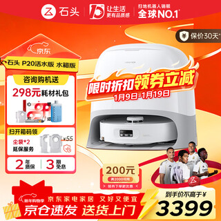 Roborock's 26-year new product p20 ultra running water version, roller sweeping robot, sweeping and mopping in one, washing robot, automatic dust collection, hot water washing, mopping, floor mopping vacuum cleaner, manual water change, p20 running water version