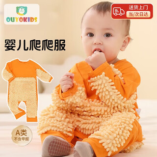 Ouyu baby crawling suit spring, autumn and winter anti-baby dirty one-piece crawling suit long-sleeved outdoor anti-scratch mopping floor elbow protection orange long-sleeved floor mopping suit 90 size a category recommended for 0-2 years old