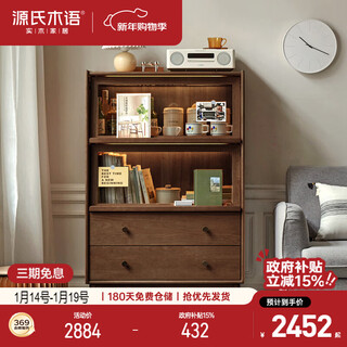 Genji muyu solid wood glass flip door tv cabinet side cabinet storage cabinet simple storage cabinet bookcase oak walnut color 0.8 meters