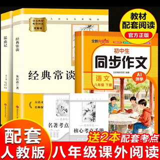 2026 nueva edición de clásicos literarios clásicos de la escuela secundaria que respaldan el libro de texto pep. la versión completa no está censurada. camel xiangzi: cómo se fabricó el acero. jane eyre, un clásico académico, habla a menudo de insectos. ediciones seleccionadas de grabados sobre rocas rojas. el segundo volumen de los libros de texto de séptimo, octavo y noveno grado está sincronizado con el libro de texto pep para explicar los conocimientos. el conocimiento de la lectura consolida la estética y mejora el sentido de la belleza. los 3 volúmenes de insectos.