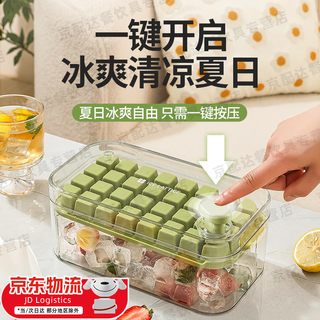 Oimg ice cube mold ice tray ice cube box frozen ice cube artifact food grade freezing mold refrigerator automatic ice remover box color box extra large fruit green press set 32 grids free ice shovel