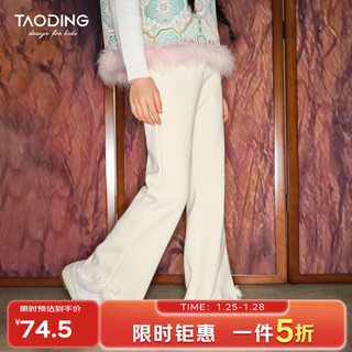 Taoding girls' boot-cut pants for autumn and winter new style children's plush trousers for big children and girls casual off-white plush wide-leg pants white 120 45-50jin jin equals 0.5 kg