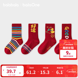 Balabala children's socks 2026 spring new boys and girls cotton socks new year's red socks four pairs of elastic, comfortable and soft red and yellow tone 00363 5-7 years old 120cm