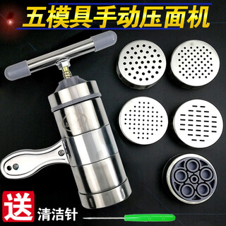 Yusenyi noodle pressing machine, noodle machine, noodle machine, sour soup and le pressed potato vermicelli, oatmeal noodles wowo, ji river noodles, little bear, pressable oatmeal noodles, household electric noodles machine, 9 negatives +