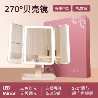 Mirror led makeup mirror with light desktop desktop fill-in light folding shell mirror student day holiday gift for girls pearl white 270 ultra wide angle_enlarge details - with lights on both sides + adjustable support rod