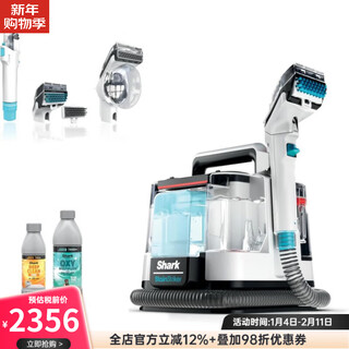 Sharker px201 portable pet carpet/interior decoration multi-function cleaner portable decontamination deep cleaner removes stains and odors powerful suction white