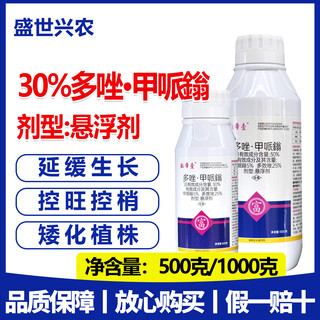 30% paclobutrazol and methylpiperium plant growth regulator to control dwarfing and delay the growth of fruit trees, control shoots and prevent lodging 30% paclobutrazol and methylphenidate 500g