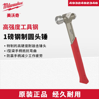 Meiwaqi steel ball peen hammer woodworking hammer iron hammer repair woodworking small hammer striking large hammer 1 pound steel ball peen hammer 4932492346/48-22-9130