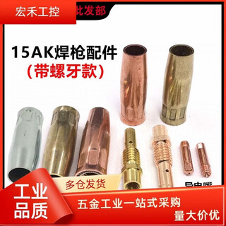 Connecting rod carbon dioxide 15ak toothed connection protective sleeve threaded rod thickened copper welding tip conductive tip 25x1.2 conductive tip (20 pcs)