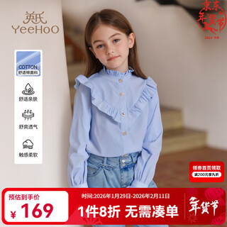 Yeehoo girls' shirts children's shirts spring fashion lace collar long sleeve medium large children's fashion tops spring new style vertical stars - light blue 165