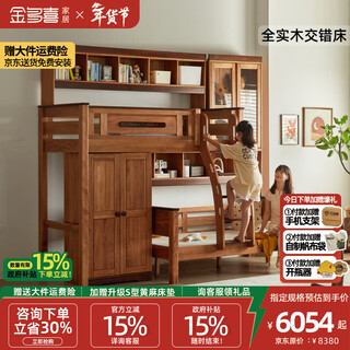 Jin duoxi staggered high and low beds, bunk beds for small apartments, children's beds that do not interfere with each other, staggered upper and lower beds + mattress 1500mm*2000mm
