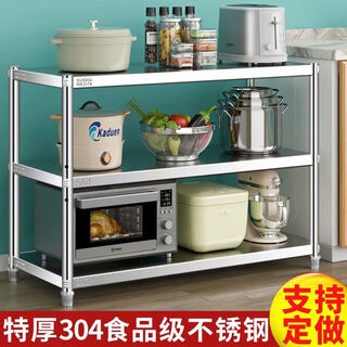 Fantasy kitchen rack floor-standing multi-layer microwave oven storage vegetable rack shelf 304 material extra thick length 120 width 30 5 layers total height 180 adjustable