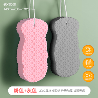 Shantou lincun baby's special painless bath sponge baby mud rub artifact pink + gray_personal package_come with a hook