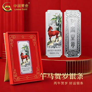 China gold pure silver enamel horse new year red packet silver bar gift collection ornaments year of the horse animal year new year gift pure silver-10g wu horse new year silver bar