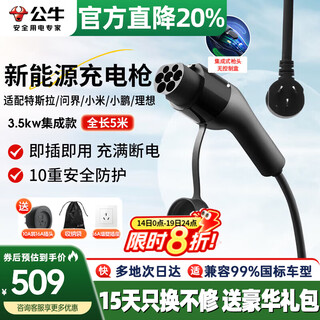 Bull household portable charging gun pile 7kw adapted to audi q4 e-tron/q5 e-tron/e-trongt charger 3.5kw new energy electric vehicle ac car charger 3.5kw small cyclone integrated gun-5 meters