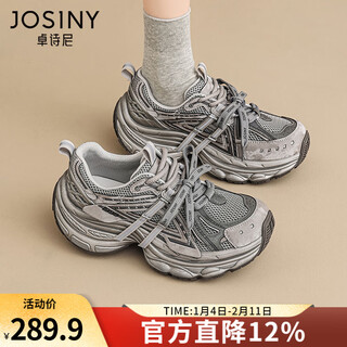 Zhuoshini dad's shoes women's 2026 spring new mesh breathable thick-soled women's shoes trendy and cool little people's height-increasing sports shoes gray little people are height 5cm thick soled 35