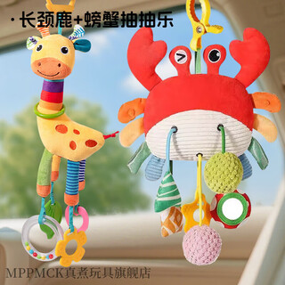 Mppmck stroller pendant baby car pendant toy baby bed bell hanging stroller safety seat rear wind chime pendant giraffe + crab pumping fun