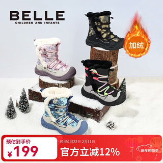 Belle children's shoes snow boots 2025 winter new style velvet thickened girls' large cotton boots boys' short boots purple/gray 35