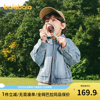 Balabala balaone balabala children's clothing children's jackets for boys and girls 2026 new spring denim tops fashionable handsome denim blue 88101 100