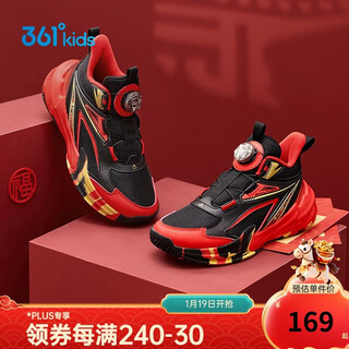 361 surprise children's basketball shoes 26 spring men's and older children's practical fast elastic wear-resistant knob buckle sports shoes black 34