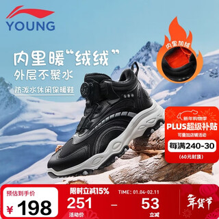 Li ning (li-ning) children's shoes, children's cotton shoes, men's and women's, plus velvet, warm, comfortable and soft high-top casual shoes 35ykcv219-3