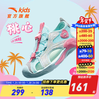 Anta heart | children's sandals girls beach shoes 2024 summer new baotou breathable and comfortable outdoor frame shoes mint blue/silver-2 30 sizes