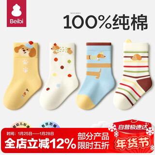 Baby baby socks autumn and winter pure cotton type a children's mid-calf socks boneless winter newborn baby socks that do not tighten the legs