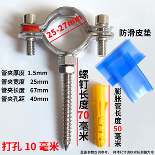 Wenzhi stainless steel buckle pipe bracket screw pipe holder hoop pipe hoop ppr pipe water pipe clamp clip bracket pipe clamp 25-27 with m8*70 screw + 1 blue leather pad