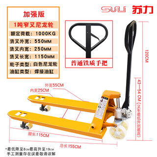 He jiangong electronic forklift scale 1 ton 2t 3 ton manual hydraulic weighing mobile forklift ground cattle floor scale tow truck scale 1 ton narrow fork nylon wheel forklift_(without weighing)