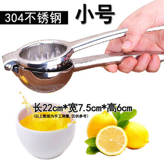 Manual 304 stainless steel juicer baby juicer food squeeze lemon clip juicer thickened orange clip small all stainless steel