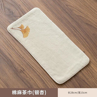 Midele absorbent tea towel cloth tea rag tea towel cloth tea mat tea table tea cup mat cloth towel tea set special cotton and linen tea towel rectangular ginkgo