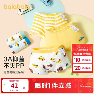 Balabala boys underwear cotton type a children's boxer shorts baby skin-friendly four-corner three-pack 209925170105