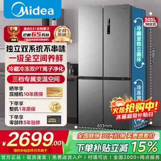 Midea refrigerator double-door, four-door, first-class energy efficiency, double frequency conversion, cross-door, double-cycle, air-cooled, frost-free, ultra-thin, large-capacity, state-subsidized household refrigerator, 505 liters, dual system, dual cycle