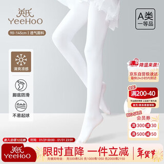 Yeehoo children's dance socks anti-pilling and anti-slip steel stockings girls' leggings and pantyhose two-pack yeehoo white m