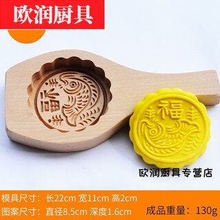 Oeing hua'anjia glutinous rice cake mold mold hand-pressed glutinous rice cake with yinzi rice cake moon cake yufu