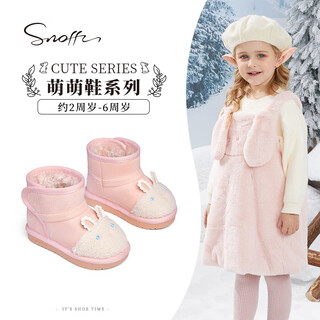 Snuffy girls snow boots winter new style plush warm anti-slip princess baby cotton boots sweet and cute pink 23