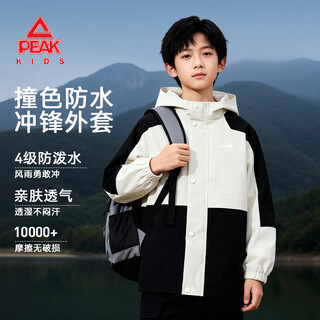 Peak children's clothing children's jackets spring and autumn 2026 new boys' water-repellent charge clothes teenagers outdoor sports tops