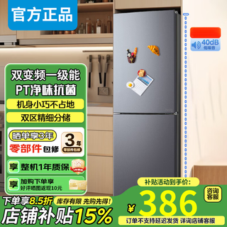20% subsidy for home appliances double-door refrigerator small mini first-class energy efficiency air-cooled frost-free refrigeration and freezing 25 new upgrades 158 upgrades to nourish freshness and clean taste without taking up space 68l