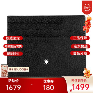 Montblanc (montblanc) new year gift 1 men's chestnut brown leather simple card holder 114473 black 10*8*0.5