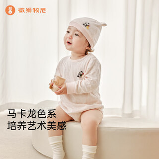 Weishi muni baby long-sleeved bodysuit spring and autumn baby warm jumpsuit baby clothes type a boneless khaki rose pink 66cm