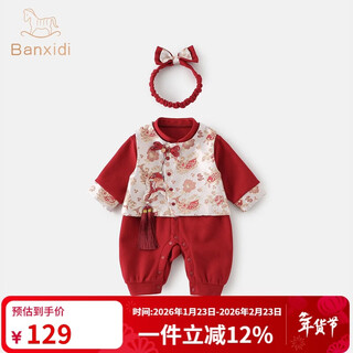 Ban xidi baby clothes, spring clothes, infant jumpsuits, 100-day one-year-old dress, new year's greetings clothes, baby chinese style going out clothes, red 90cm