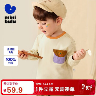 Mini bala baby long-sleeved t-shirt for boys and girls, autumn pure cotton children's color-blocked soft and skin-friendly inner top 2025 new product